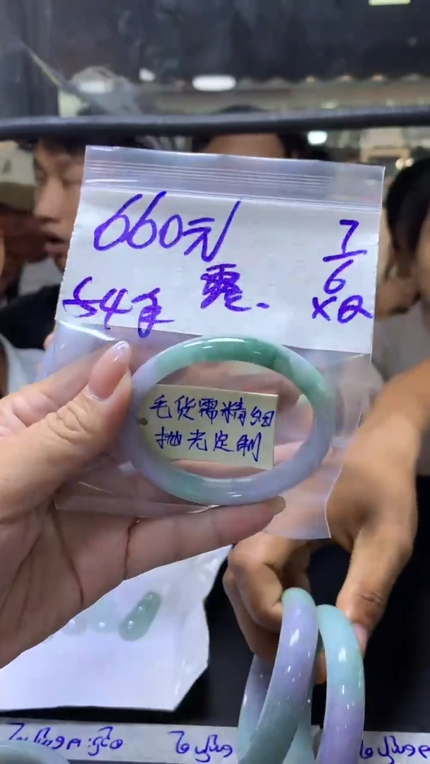 定制翡翠未镶嵌露+手镯54手#660元毛货需抛光