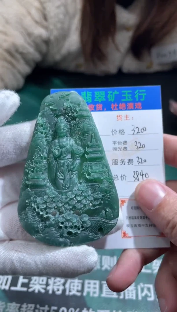 【闪购商品】定制翡翠未镶嵌-毛货-不退不换