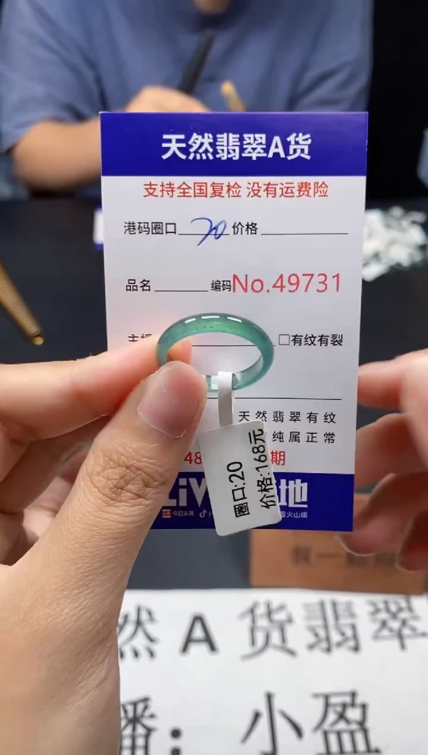 未镶嵌戒指翡翠天然A货翡翠9731