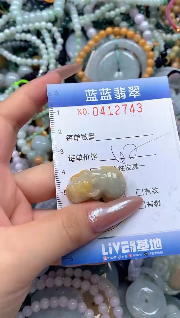 颈饰未镶嵌翡翠闪购0412743