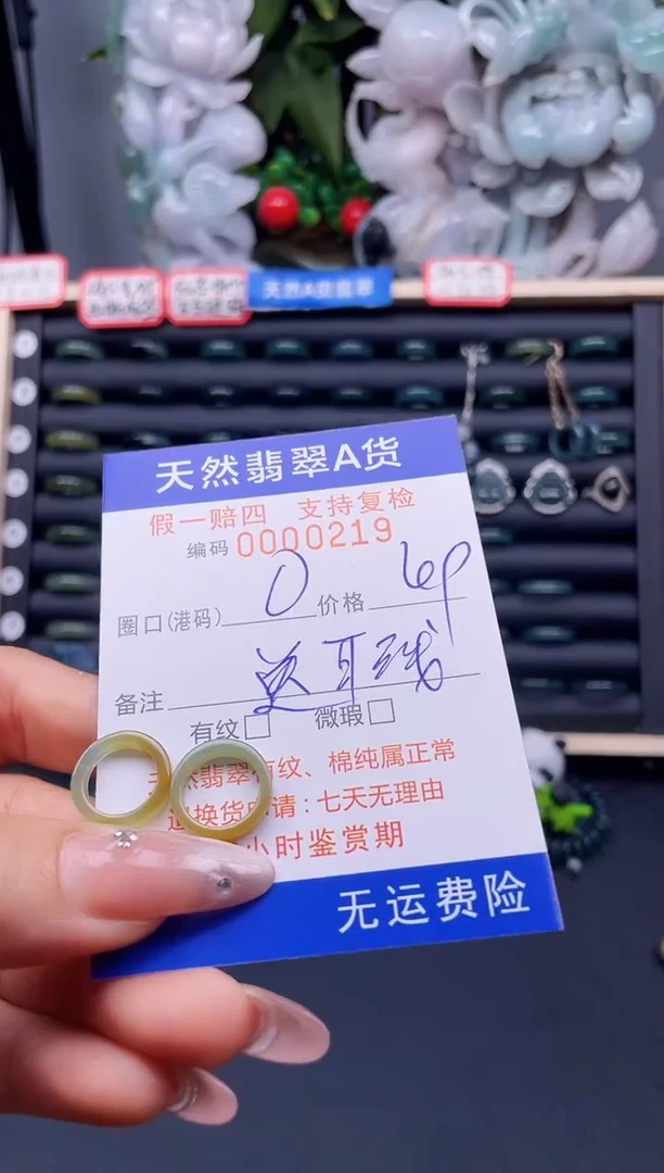 翡翠戒指未镶嵌0*0219-