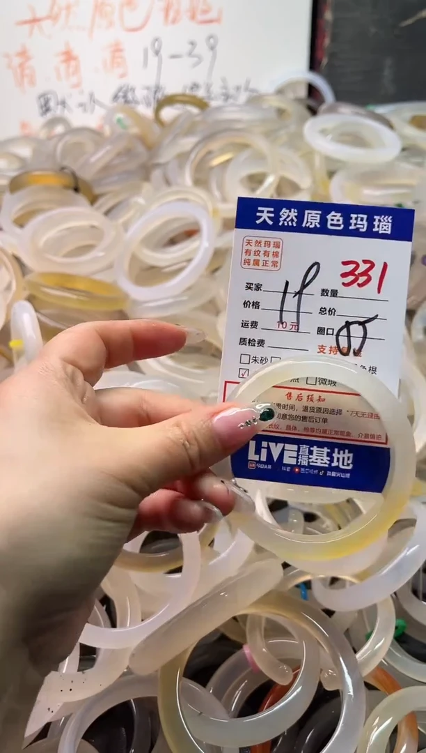 手镯玛瑙/玉髓未镶嵌331