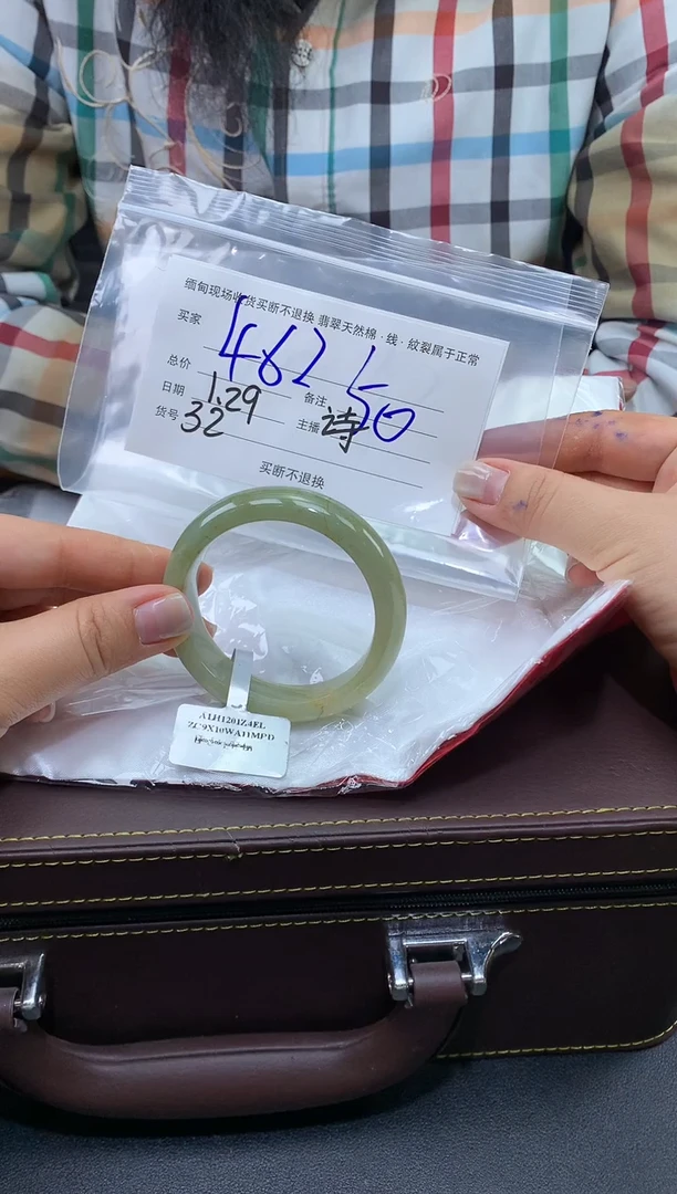 【闪购商品】定制翡翠未镶嵌毛货手镯需精细抛光/50