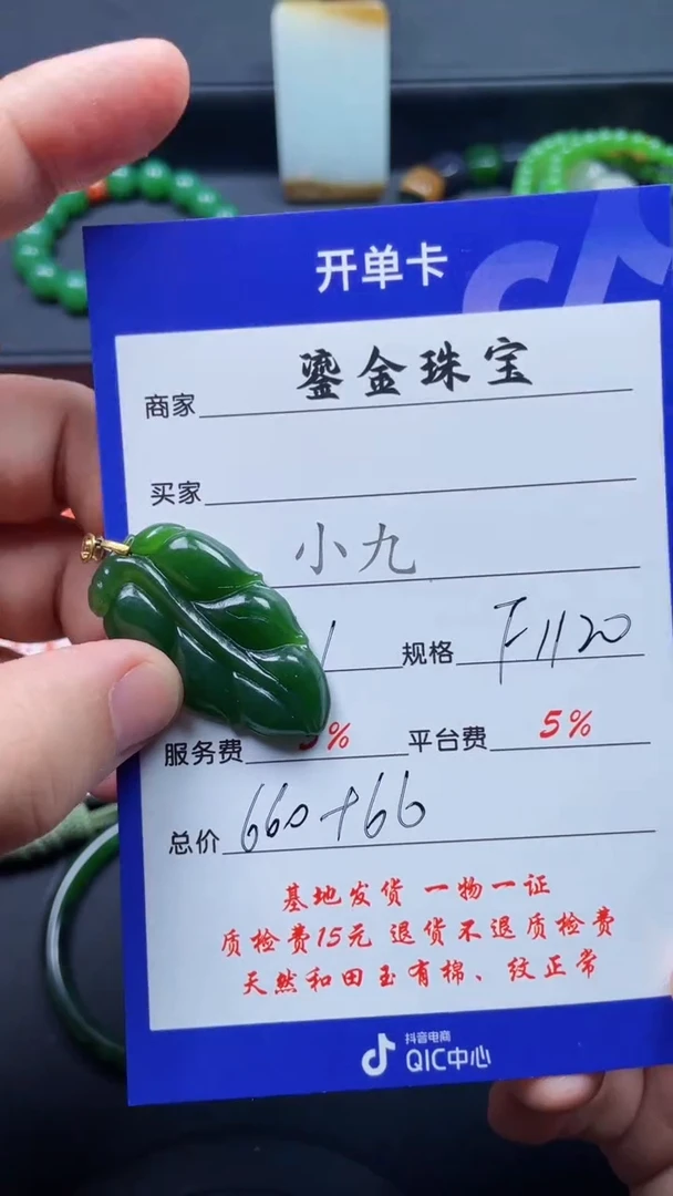 颈饰18K金镶嵌和田玉F1120