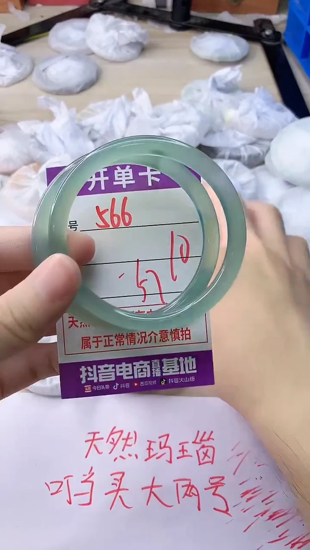 玛瑙/玉髓手镯未镶嵌566