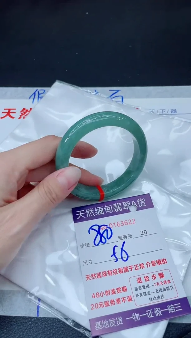 未镶嵌手镯翡翠880.000