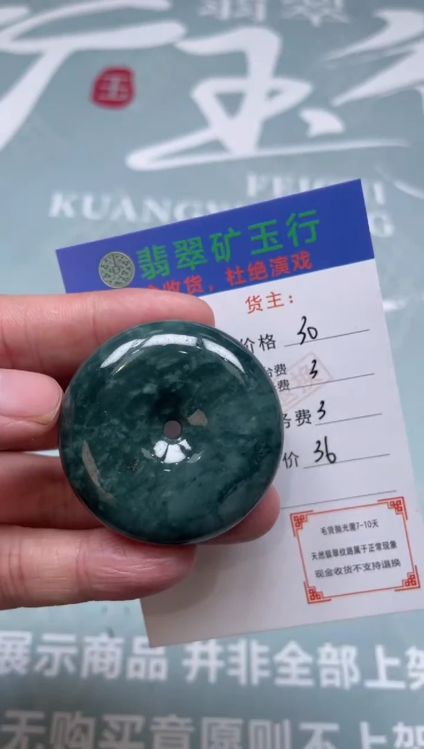 未镶嵌定制翡翠-毛货-不退不换