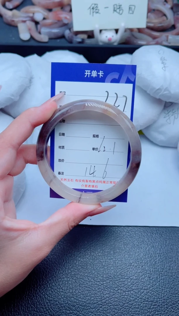 未镶嵌手镯石英质玉227-62