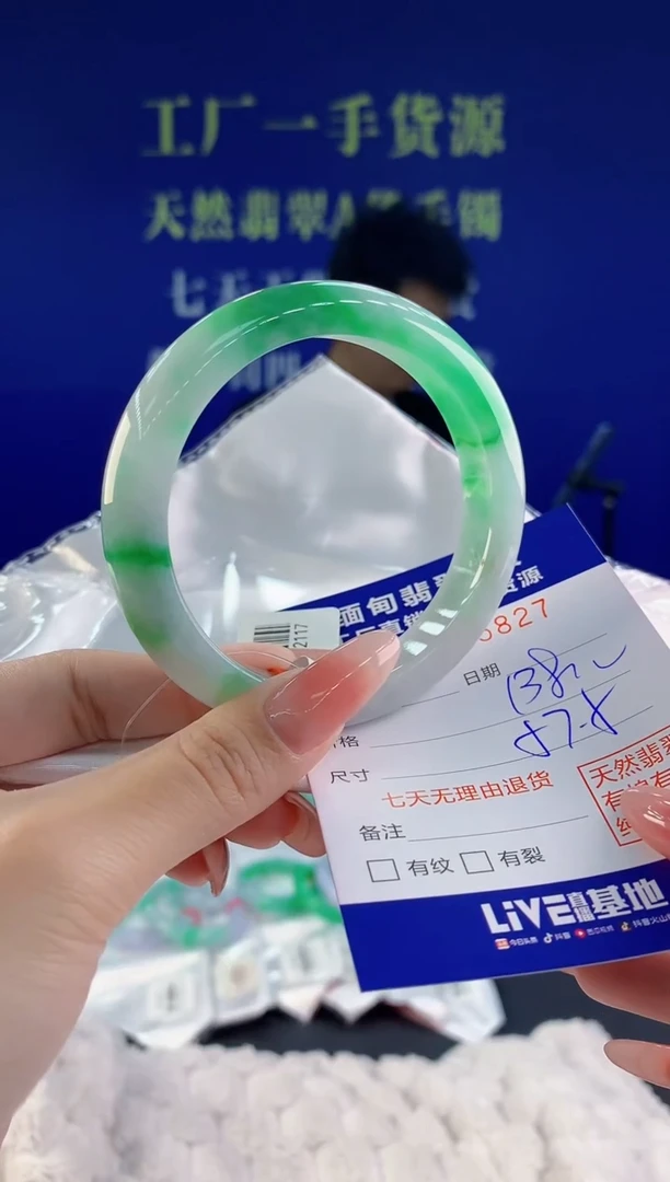 【闪购商品】翡翠手镯未镶嵌27天然A货翡翠