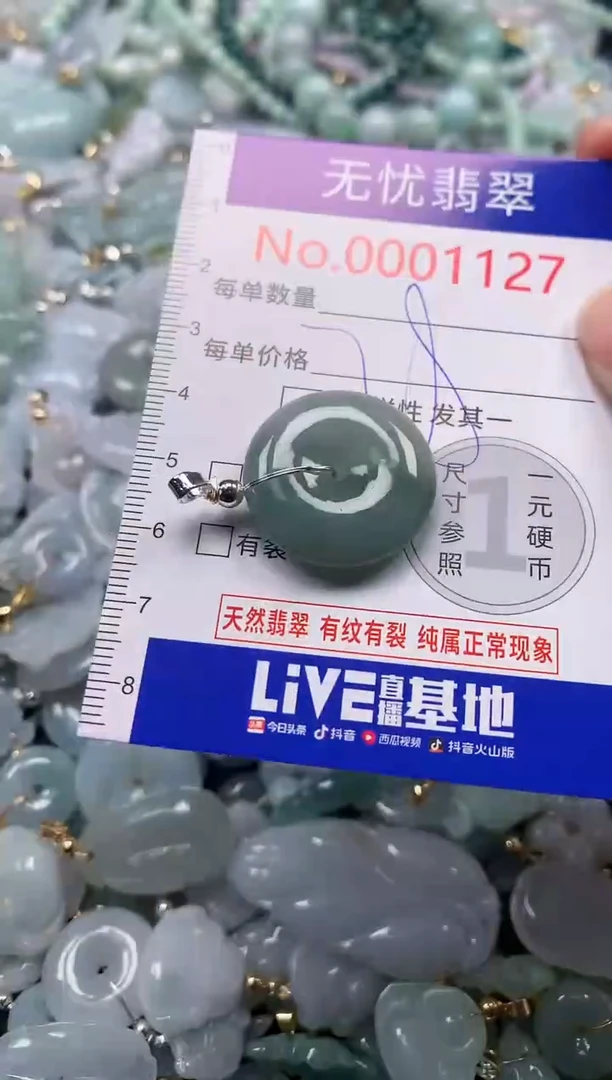 吊坠(不含链)未镶嵌翡翠1127