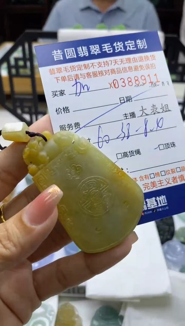 定制翡翠未镶嵌加****盗翡翠388911