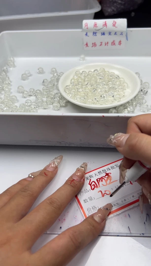 未镶嵌颈饰水晶w901白阿赛10mm*20颗