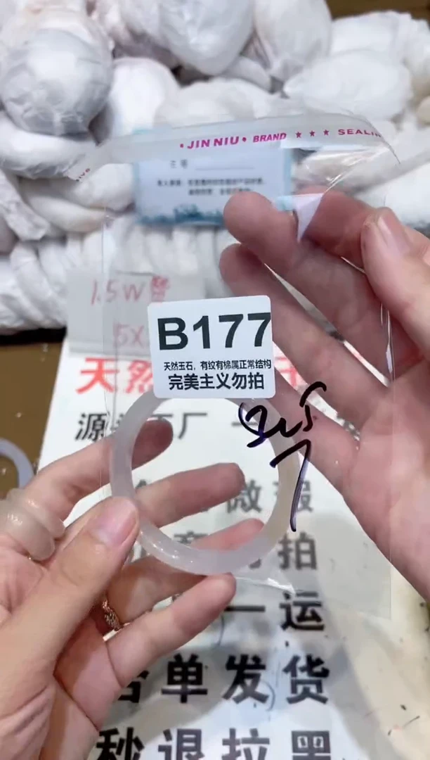 手镯玛瑙/玉髓未镶嵌52