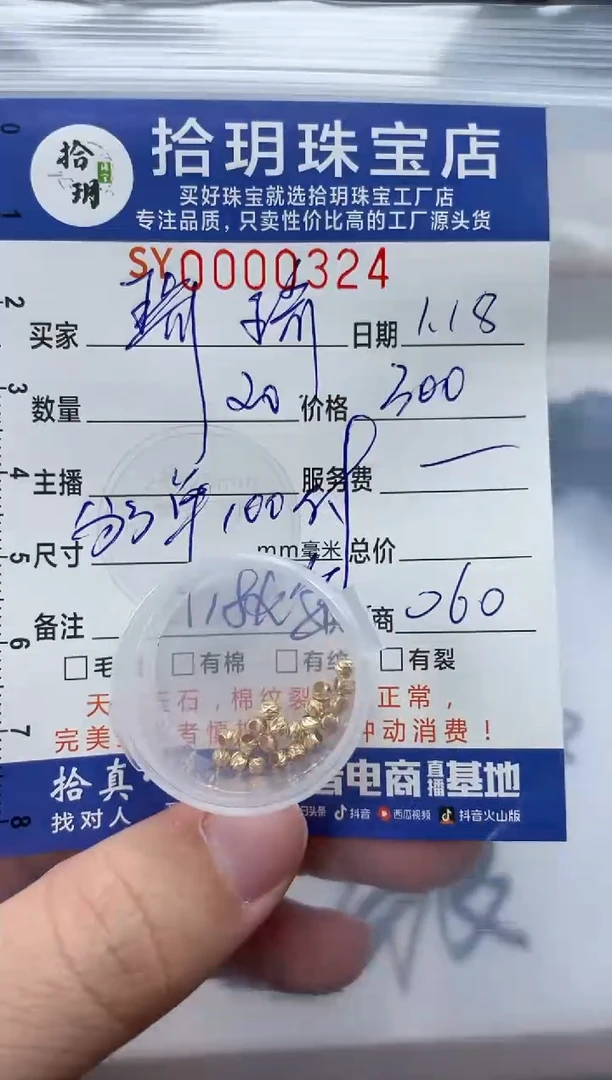 【闪购商品】翡翠颈饰18K金镶嵌18K金珠卡2.5毫米324