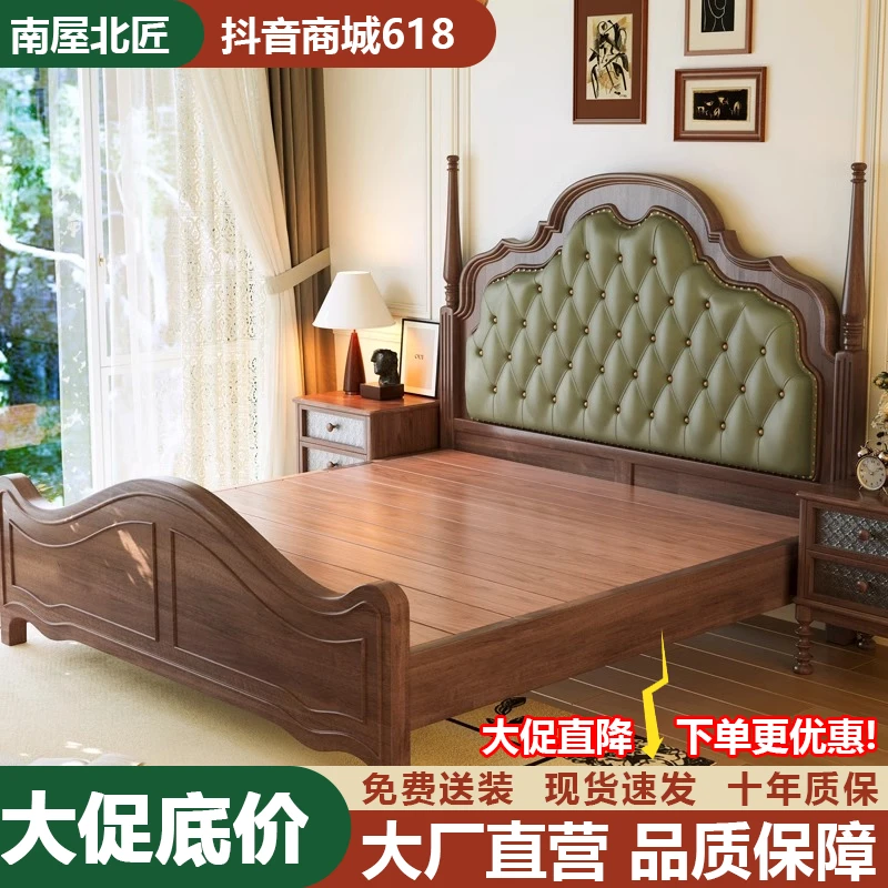 核桃木双人1米8大床主卧室中古法美式安娜复古2米实木软包高床架