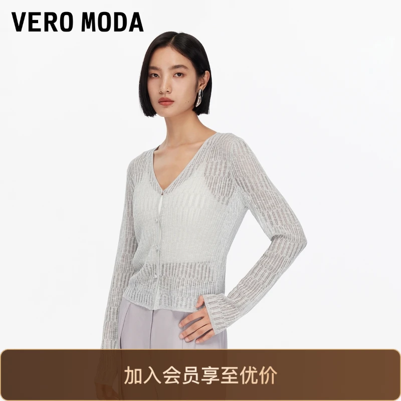 Vero Moda针织衫2025秋季新款V领修身纯色镂空短款开衫气质显瘦