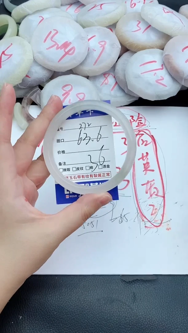 石英质玉手镯未镶嵌272+62/63