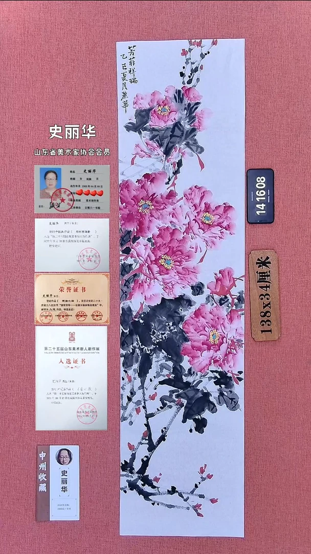 水彩166          史老师作品
