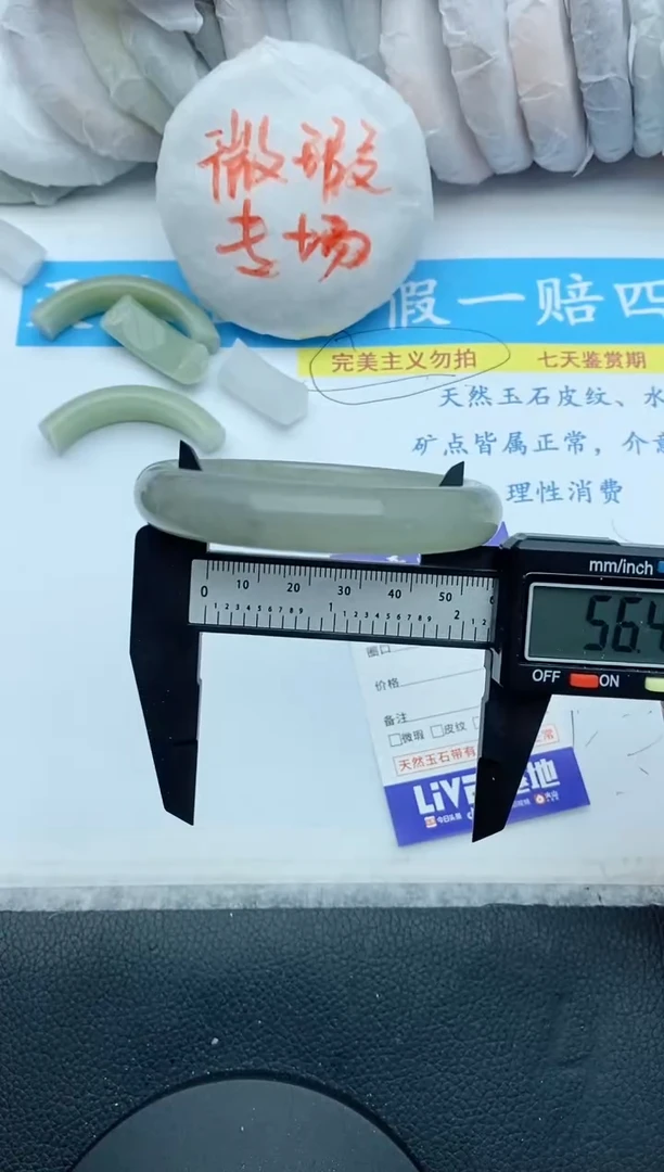 【闪购商品】石英质玉手镯未镶嵌182+56.4