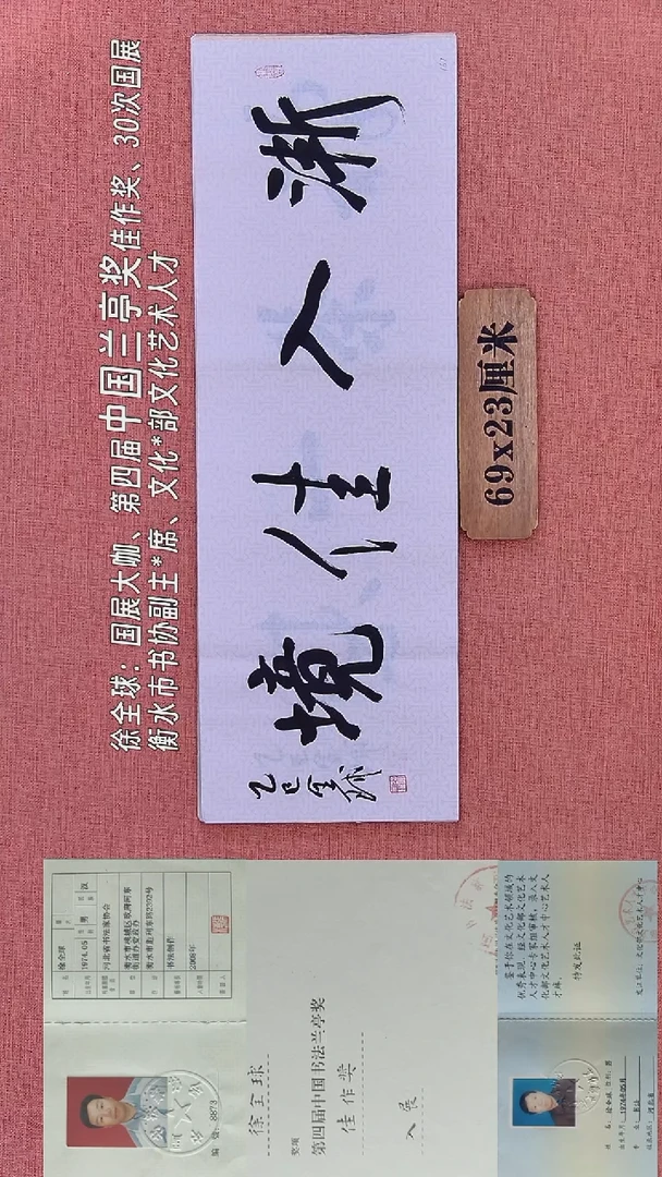 书法169        徐老师书法作品