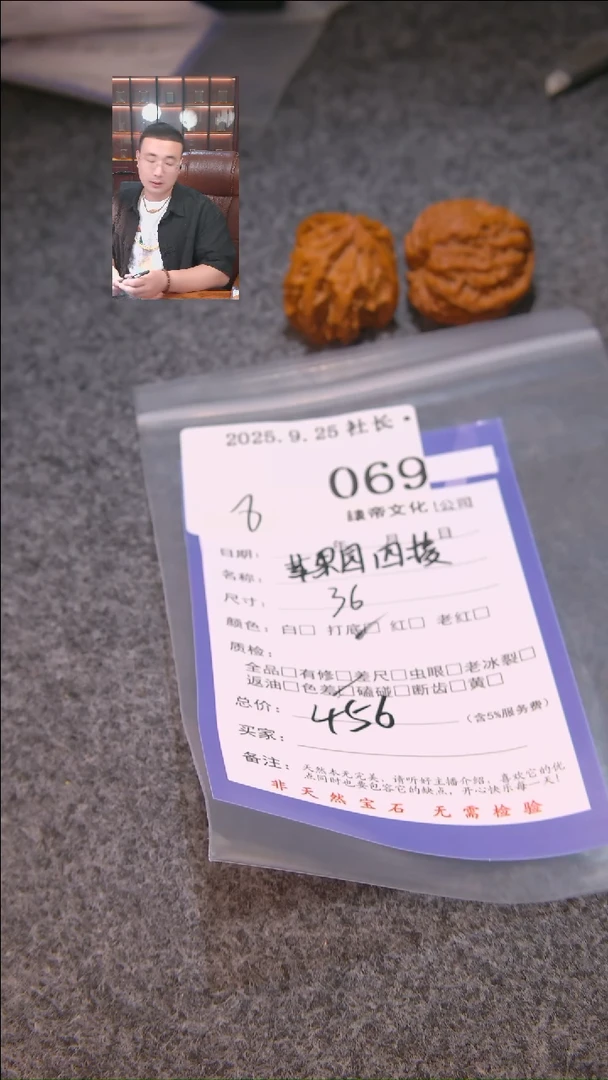 把件文玩核桃崔?苹果圆四棱069諘帝文化