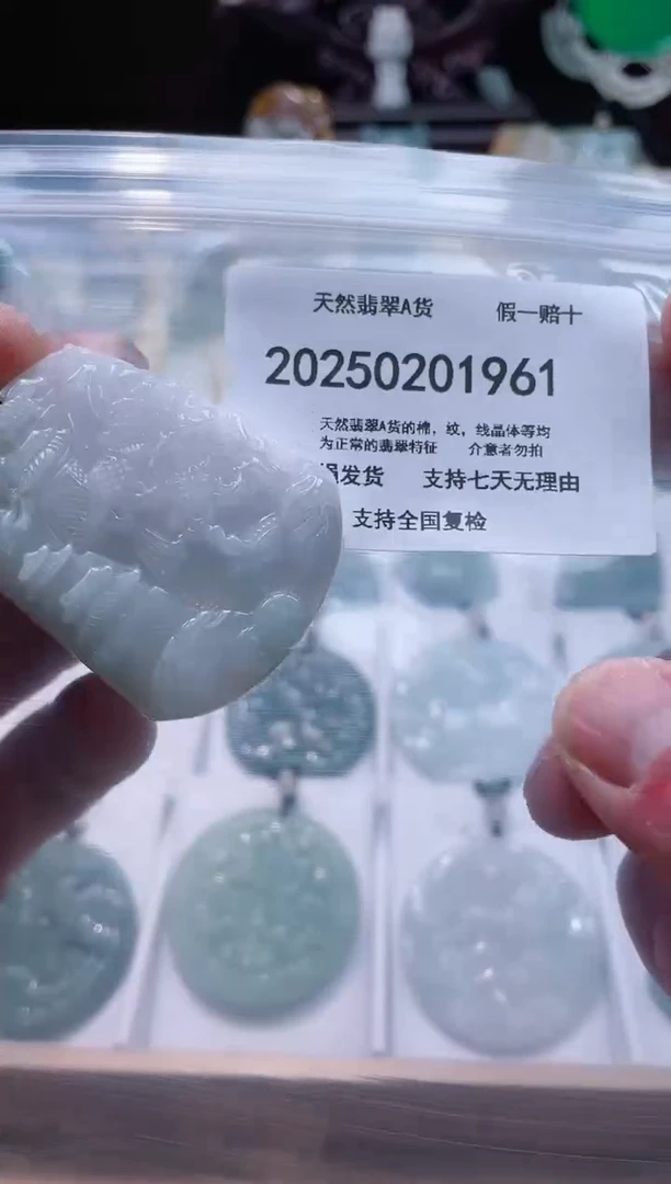 【闪购商品】翡翠颈饰未镶嵌闪购商品8号店200250020013