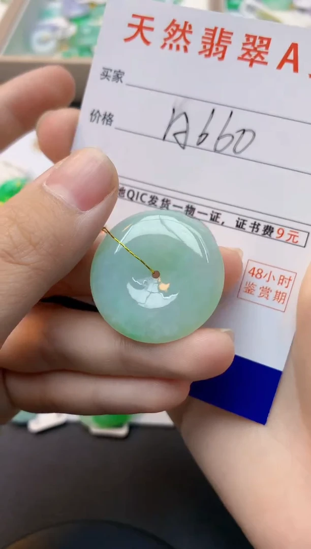 颈饰未镶嵌翡翠天然缅甸A货翡翠百元以上9元证书费自理