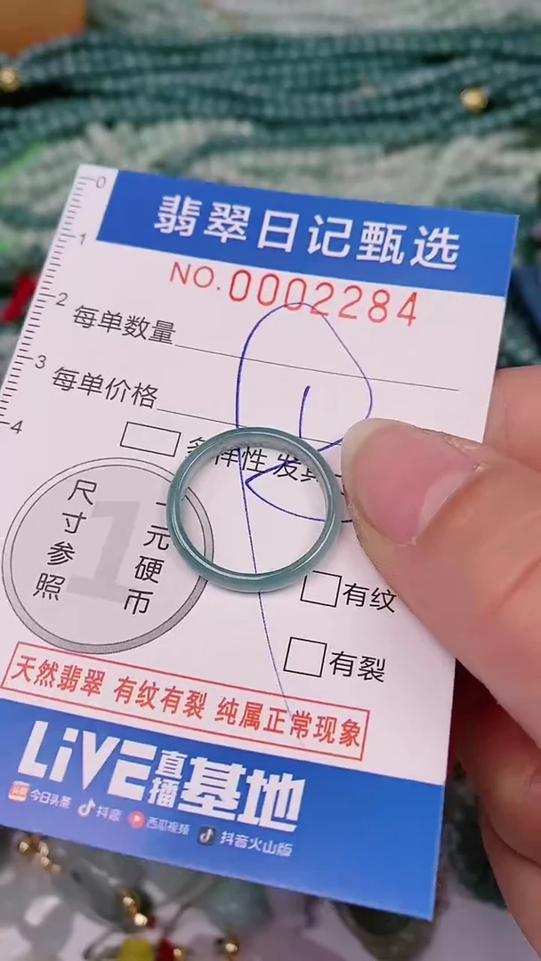 【闪购商品】翡翠颈饰未镶嵌00002284