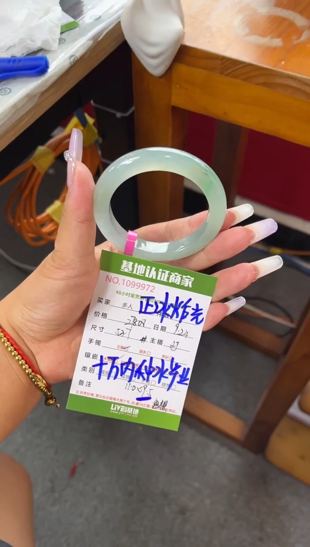 未镶嵌手镯翡翠命*。手镯