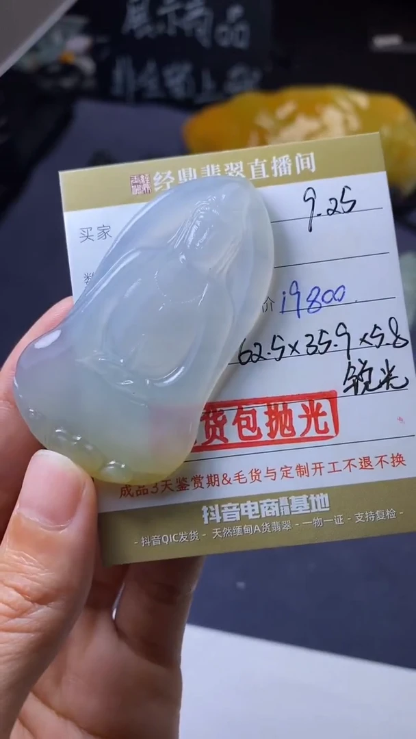未镶嵌定制翡翠毛货包抛光