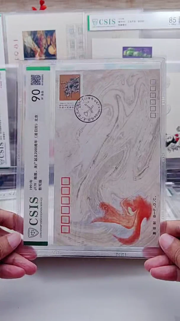 J179陈胜吴广    邮票首日封