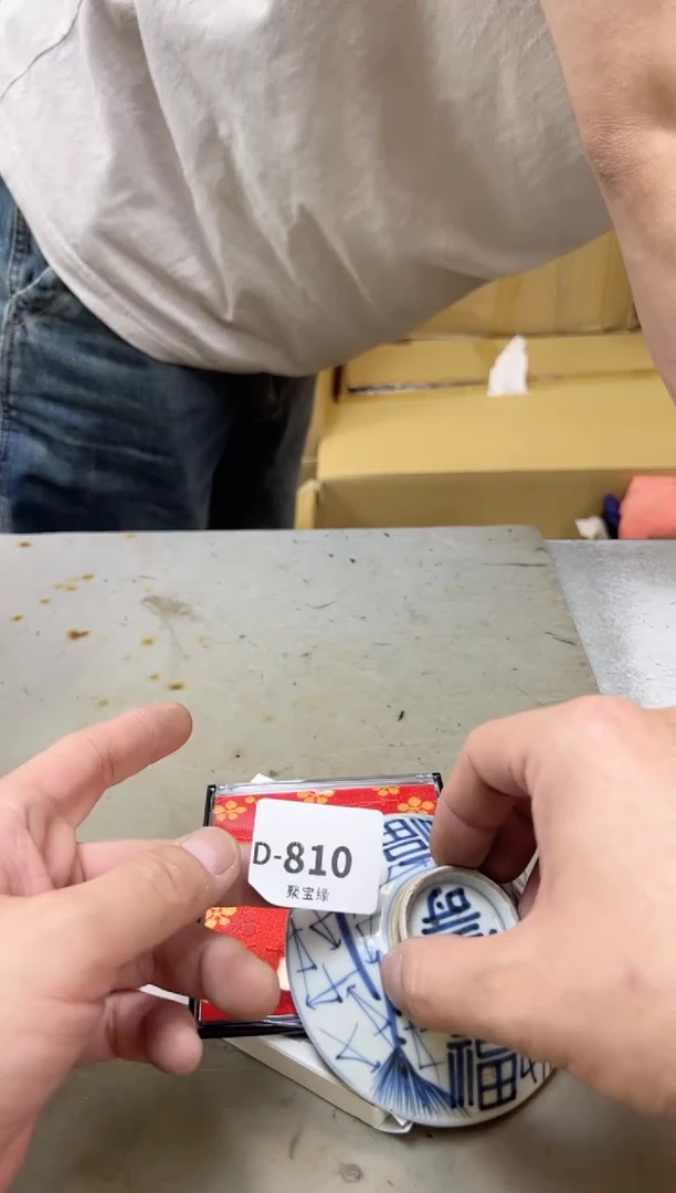 瓷片810聚宝缘海陶精选