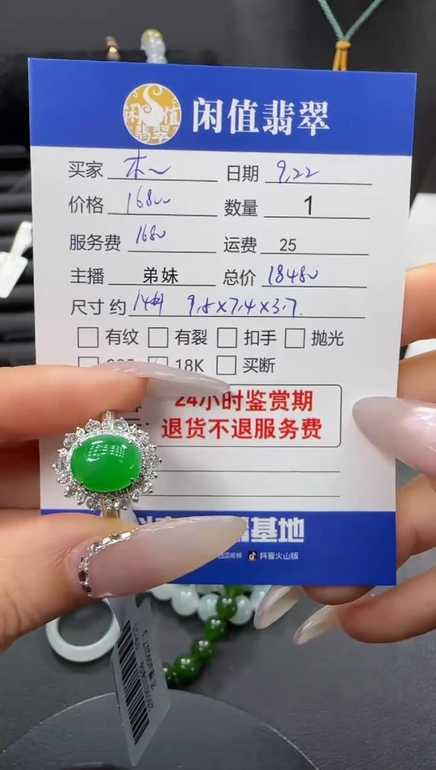 18K金镶嵌戒指翡翠木***?翡翠戒指