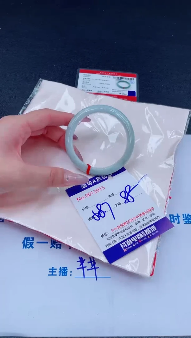 未镶嵌手镯翡翠88