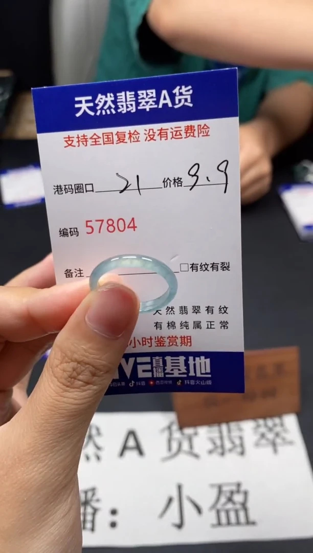 未镶嵌戒指翡翠天然A货翡翠7804