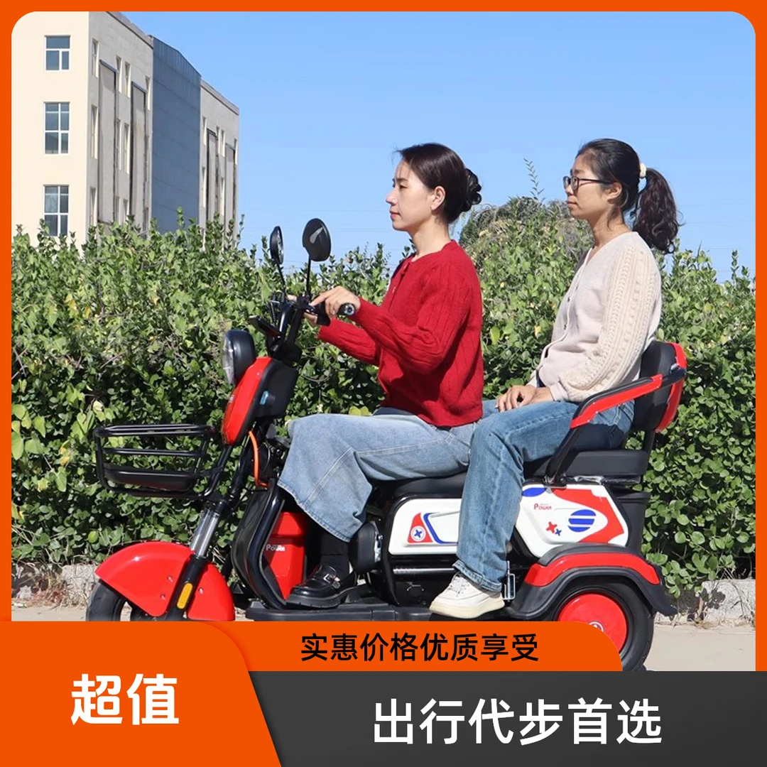 电动三轮车老年人出行代步车新款国标车家庭代步接送孩子