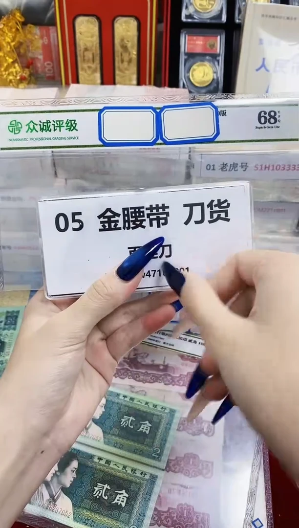 【05金腰带】一百张刀货（不挑号）