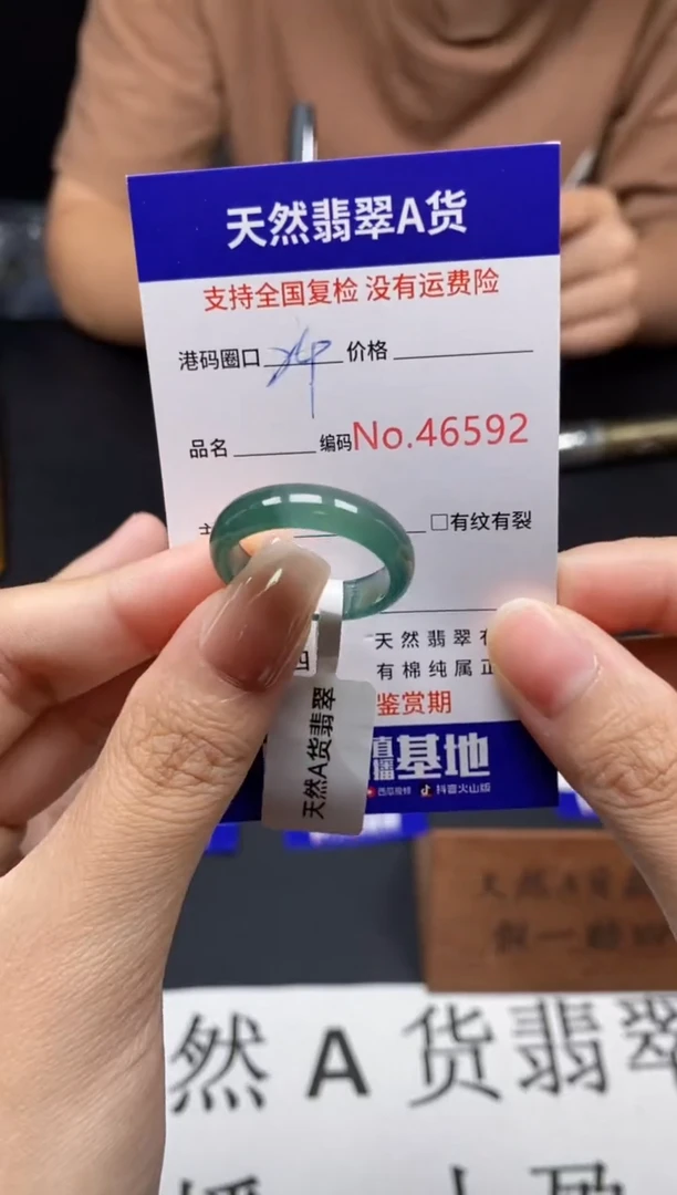 未镶嵌戒指翡翠天然A货翡翠6592