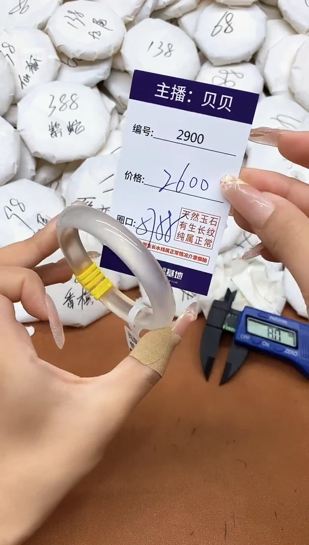 玛瑙/玉髓手镯未镶嵌2900