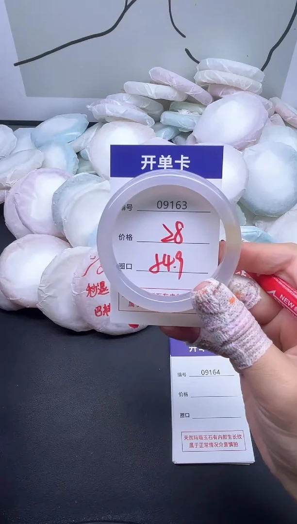 手镯玛瑙/玉髓未镶嵌9163