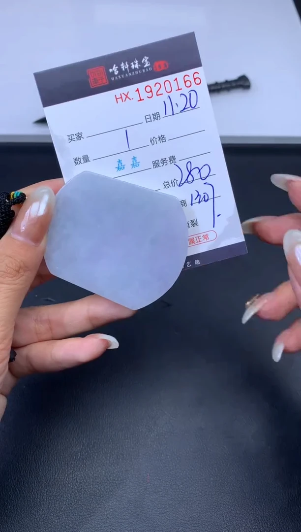 未镶嵌挂件翡翠哈轩 挂件1
