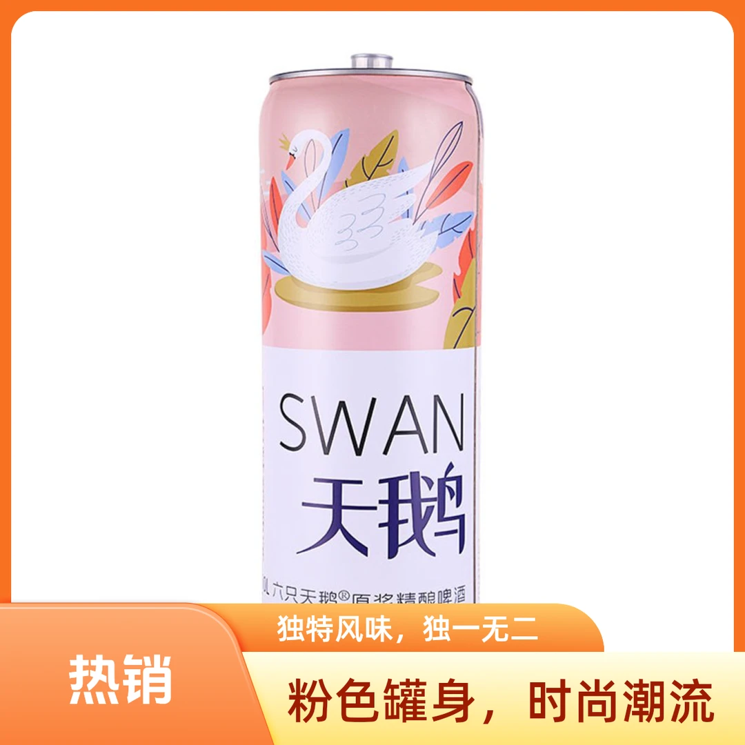 SIXSWANS/六只天鹅原浆精酿10L