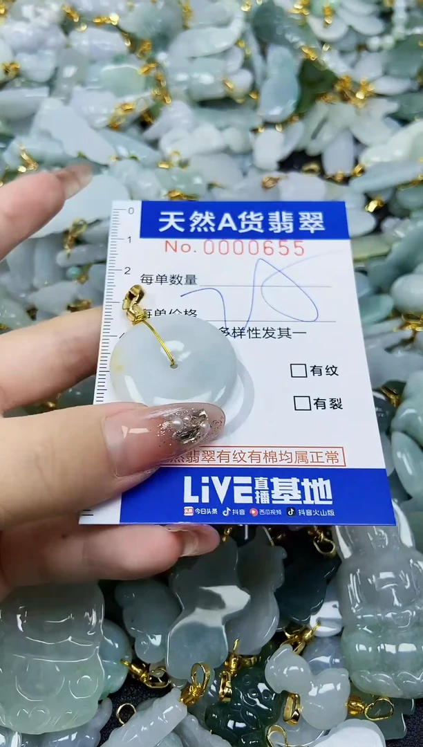 翡翠未镶嵌颈饰天然A货翡翠