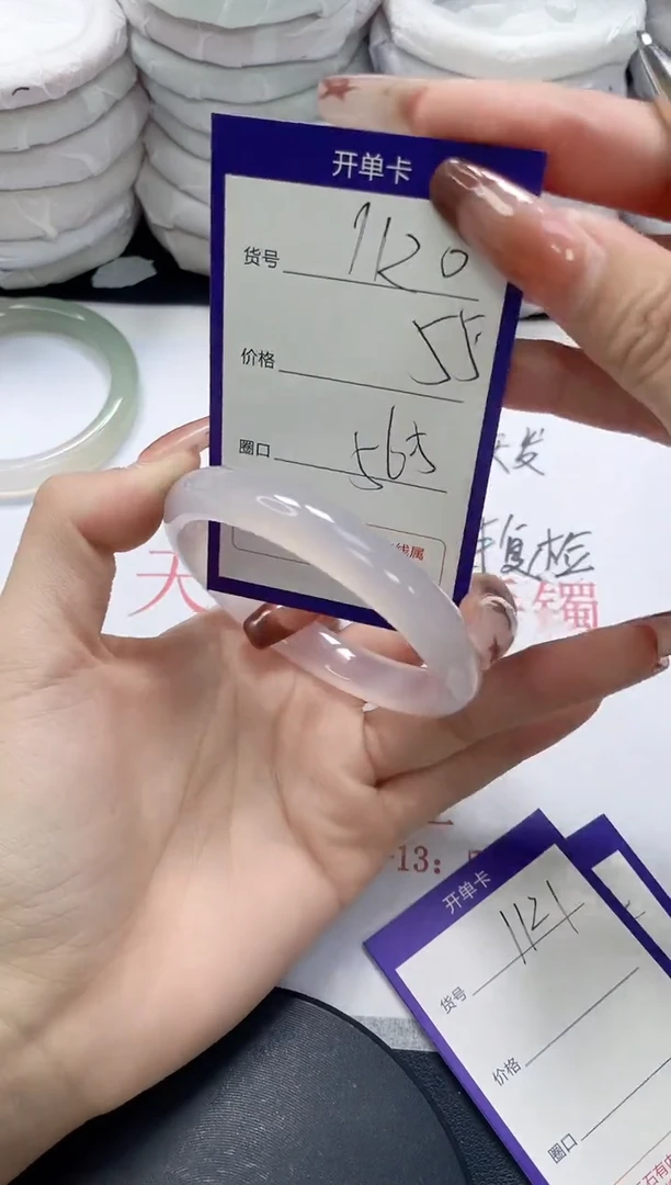未镶嵌手镯玛瑙/玉髓1120