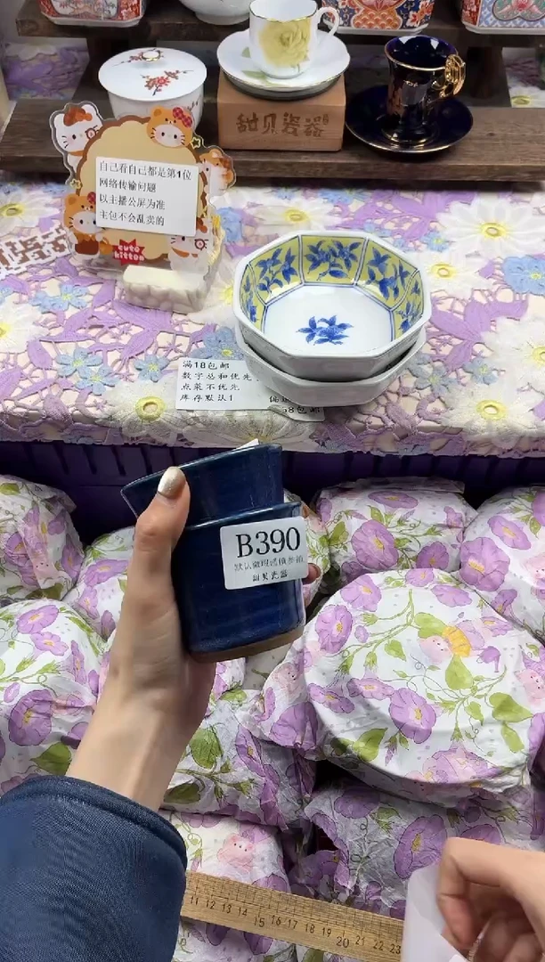 瓷片孟*                B390