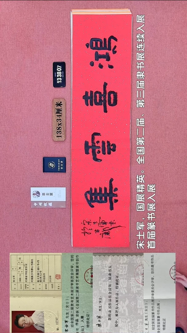 书法68    宋老师书法作品