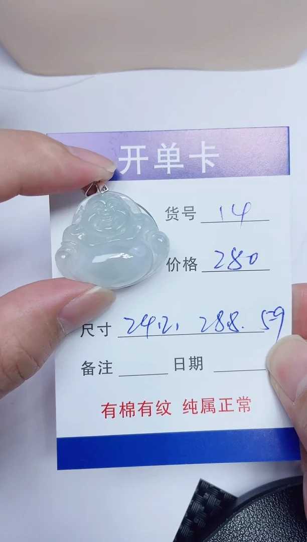 吊坠(赠链)银S925镶嵌翡翠14