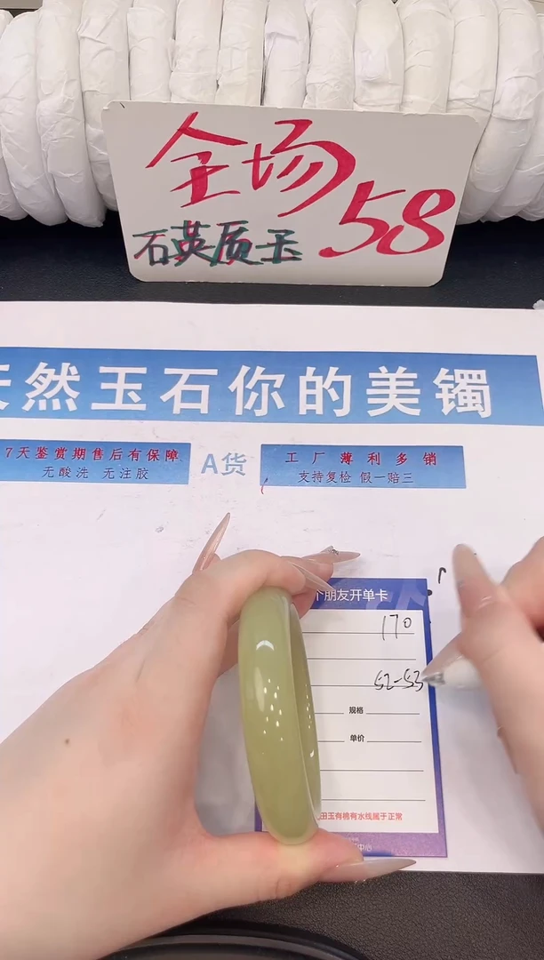 未镶嵌手镯石英质玉H170微色差