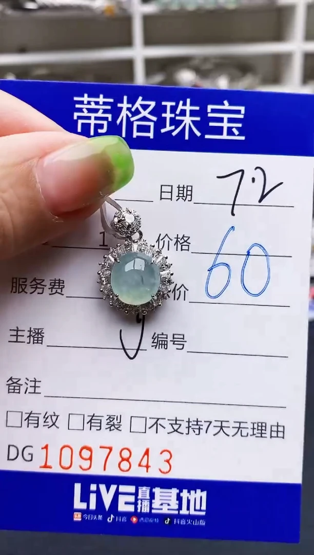 翡翠戒指银S925镶嵌7843
