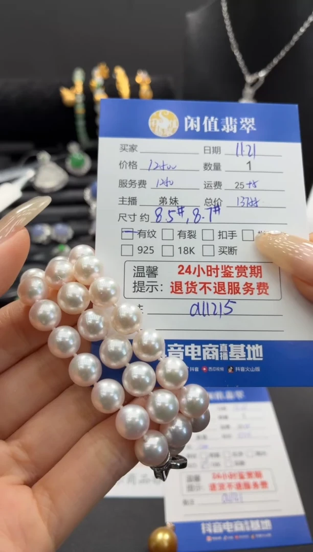 未镶嵌项链海水珍珠珍珠项链